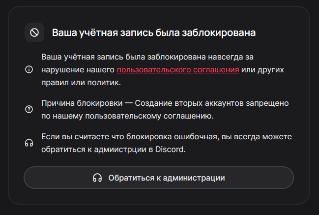 Скриншот при блокировке аккаунта